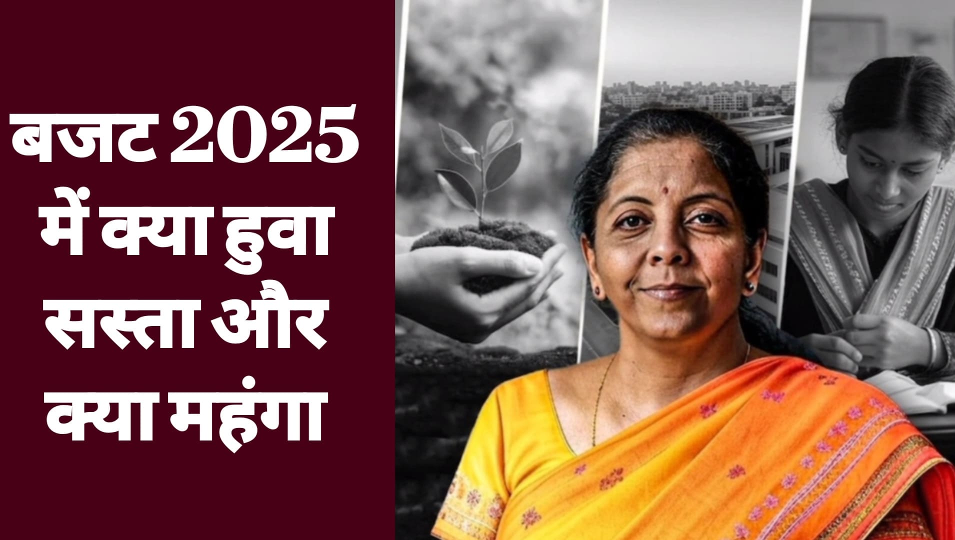 Union Budget 2025 Update