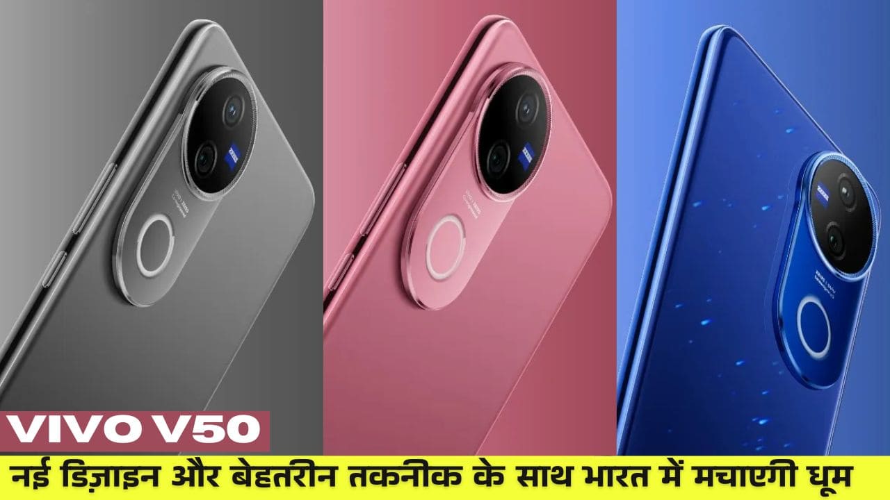 Vivo V50 Update
