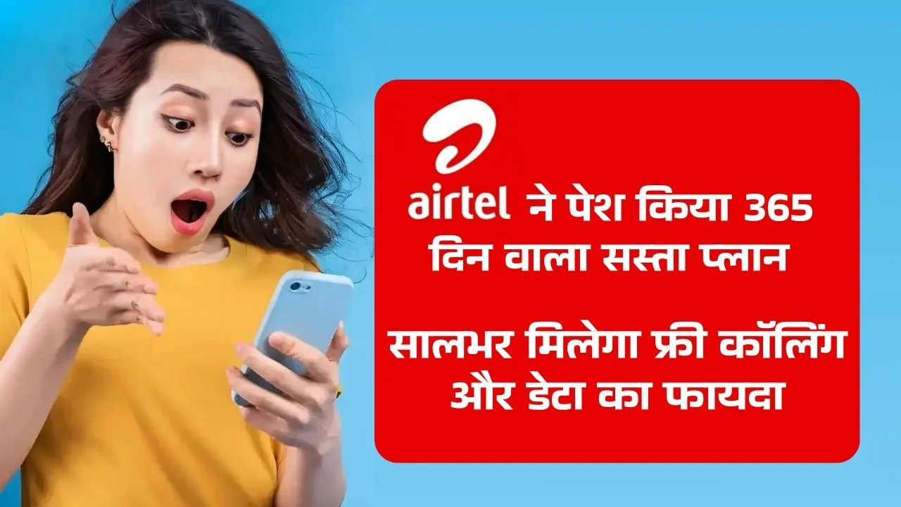 airtel 365 day plan details