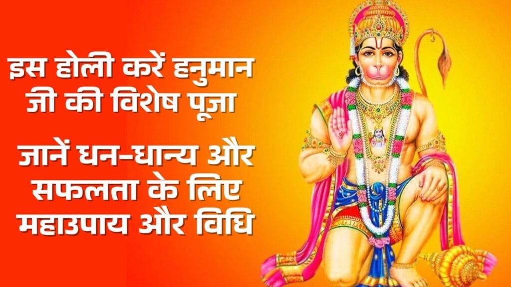 Holika Dahan Puja Tips