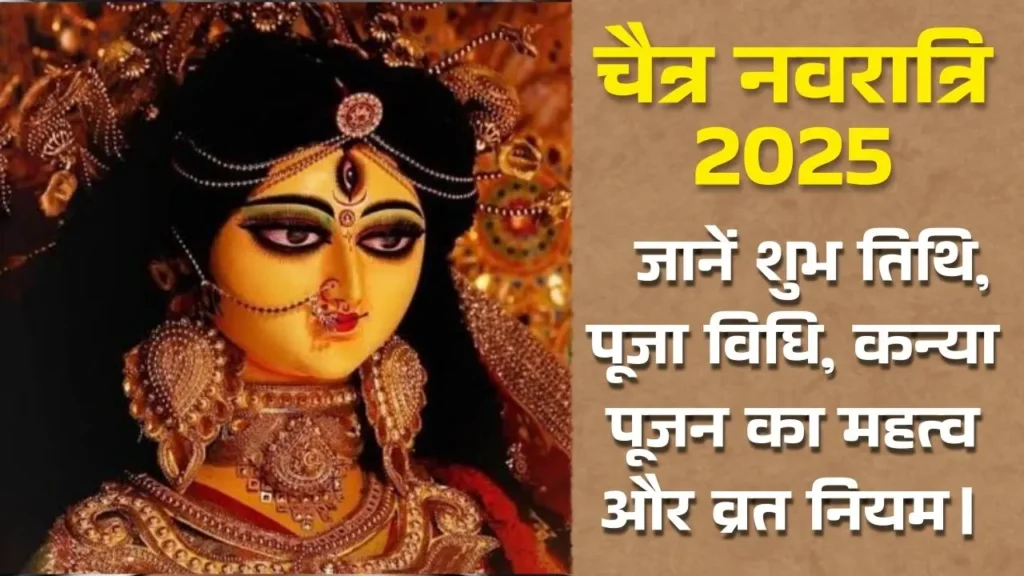 Chaitra Navratri 2025 Shubh Muhurat and Puja Vidhi
