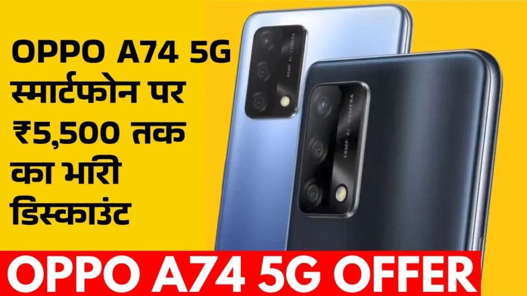 OPPO A74 5G offer, Features and Specifications