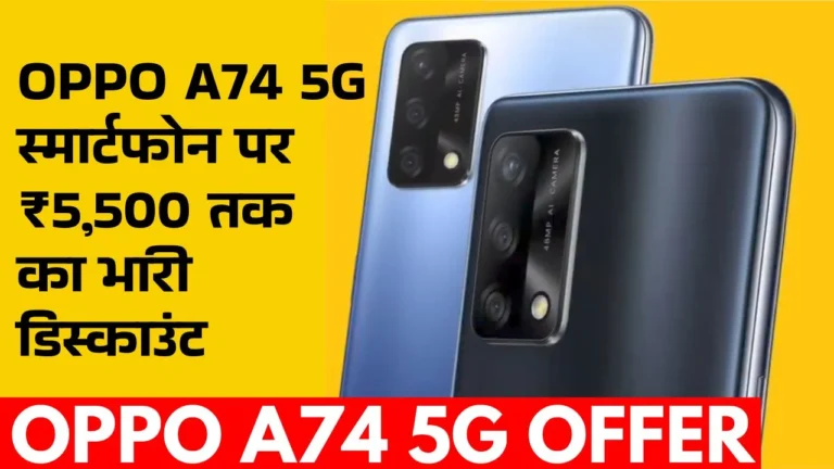 OPPO A74 5G offer, Features and Specifications