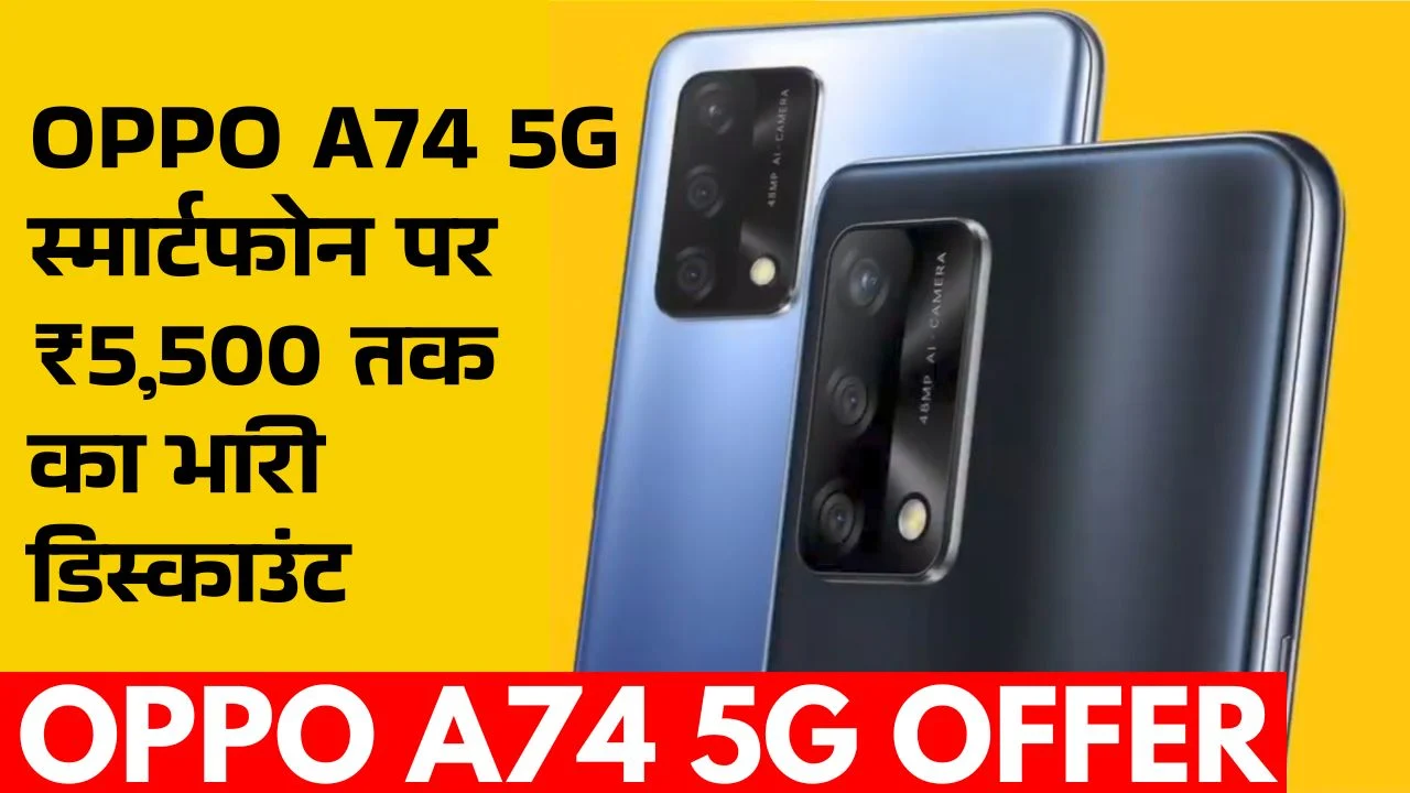 OPPO A74 5G offer, Features and Specifications