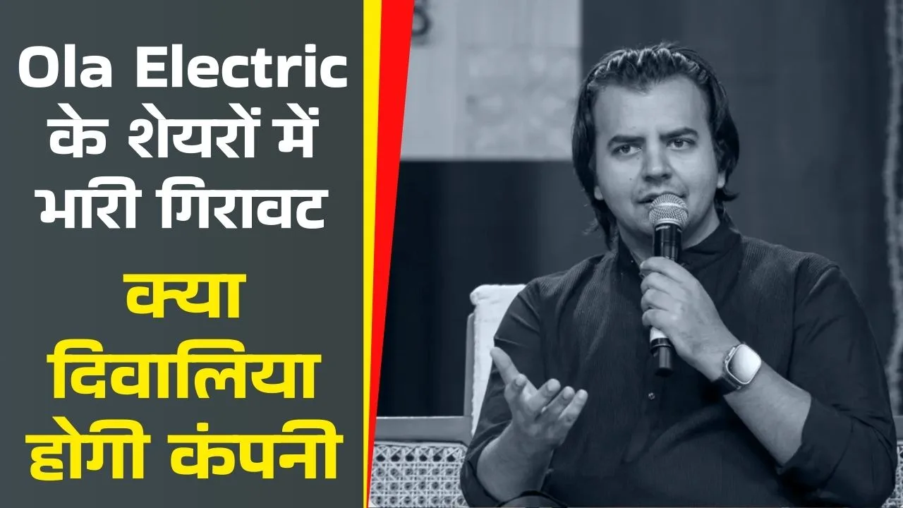Ola Electric bankruptcy petition