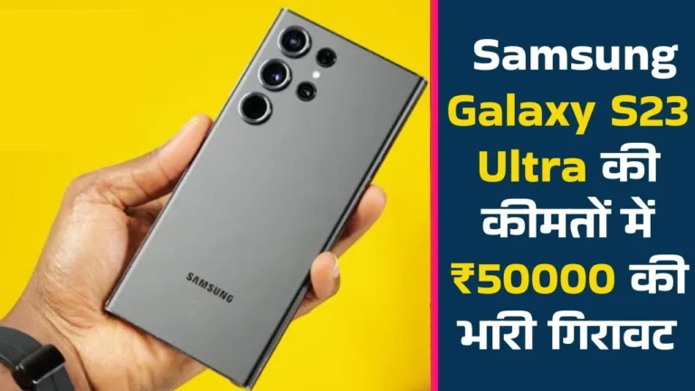 Samsung Galaxy S23 Ultra Price Drop