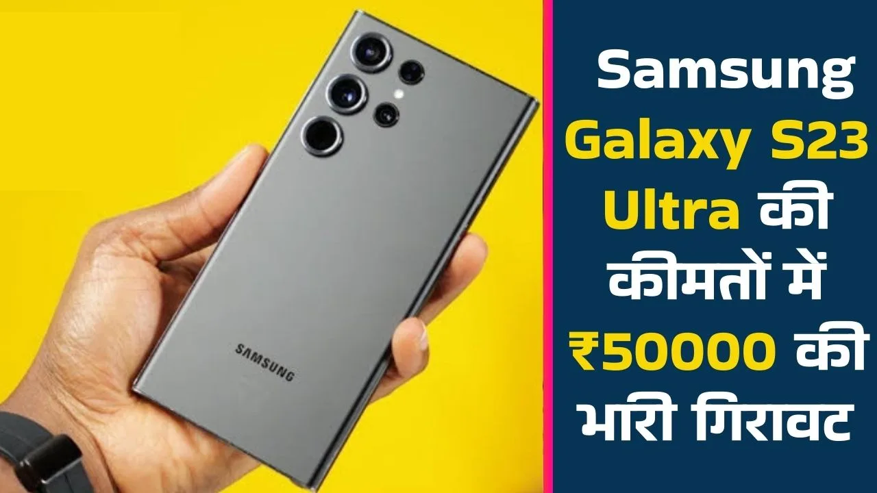 Samsung Galaxy S23 Ultra Price Drop
