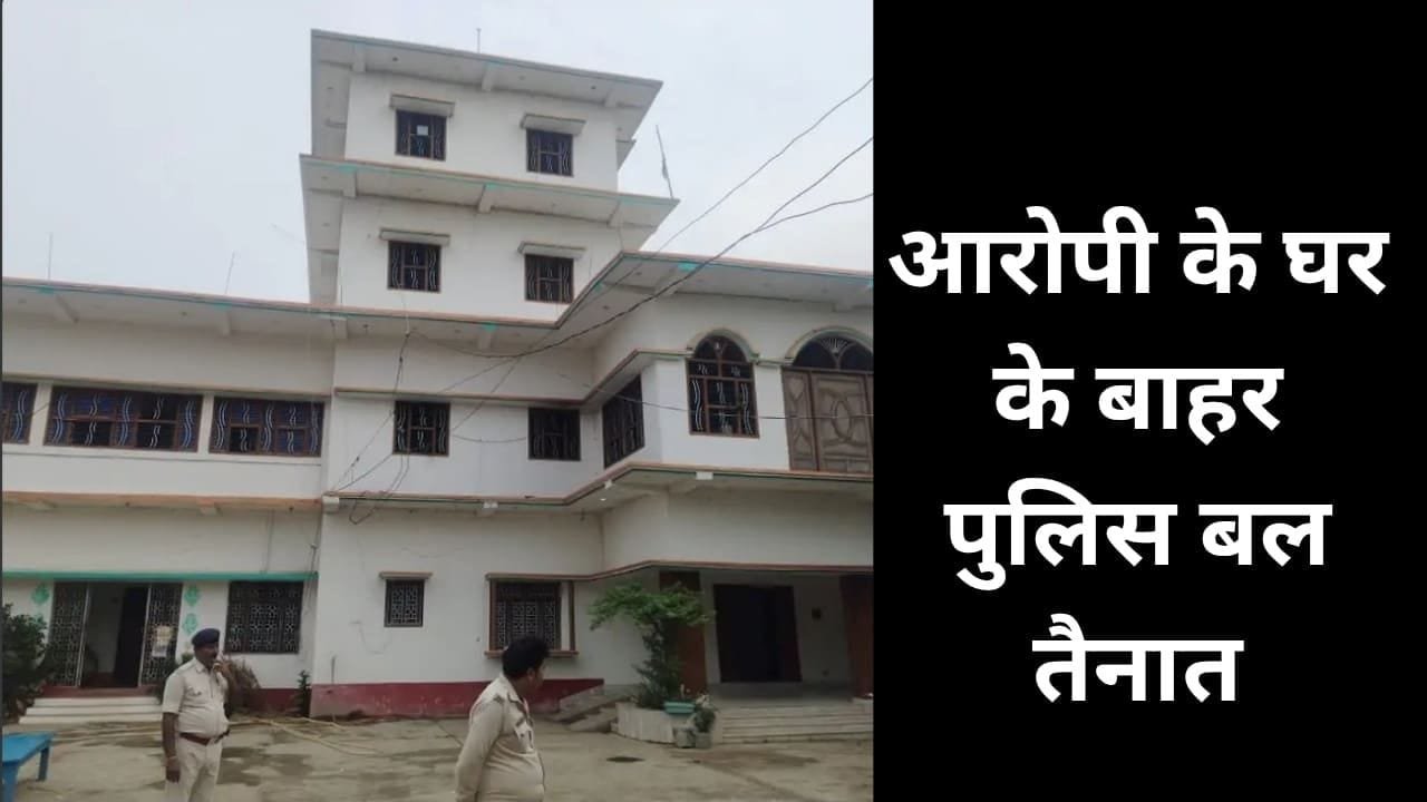 Ahiyapur Golikand Criminal house