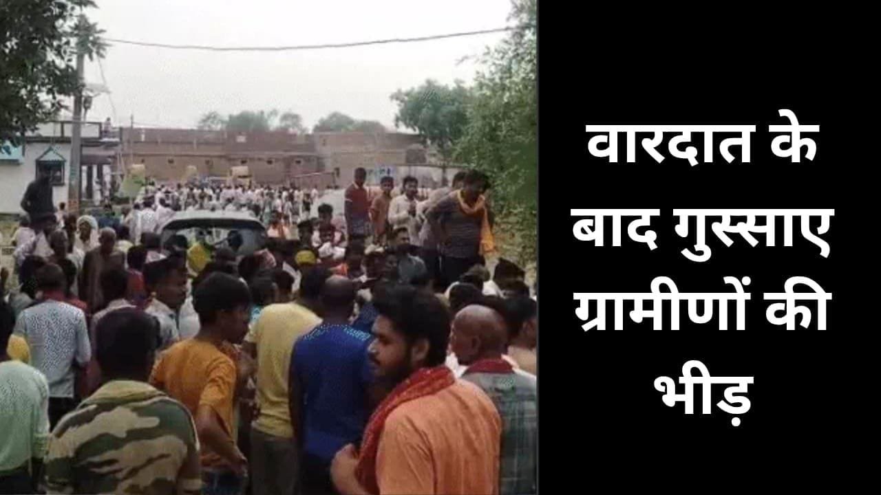 Locals at crime spot at ahiyapur