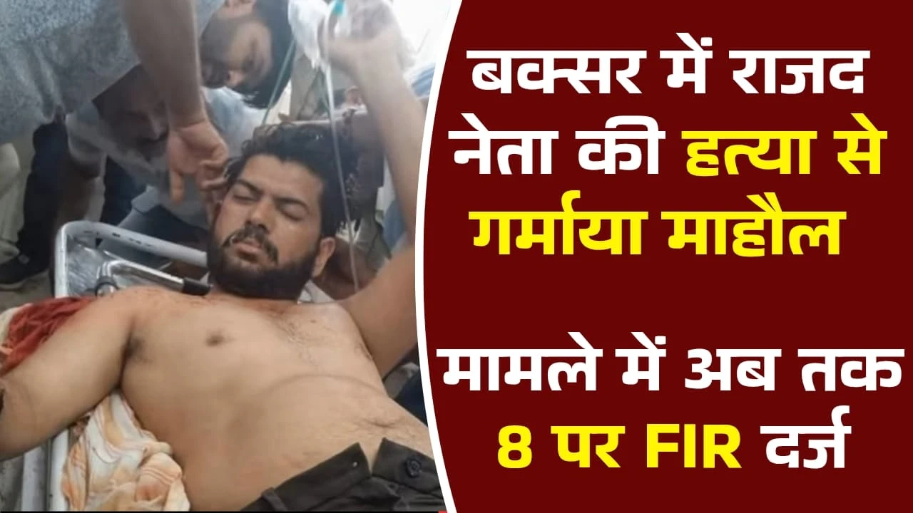 Arjun Yadav murder at Chausa Thermal Power Plant