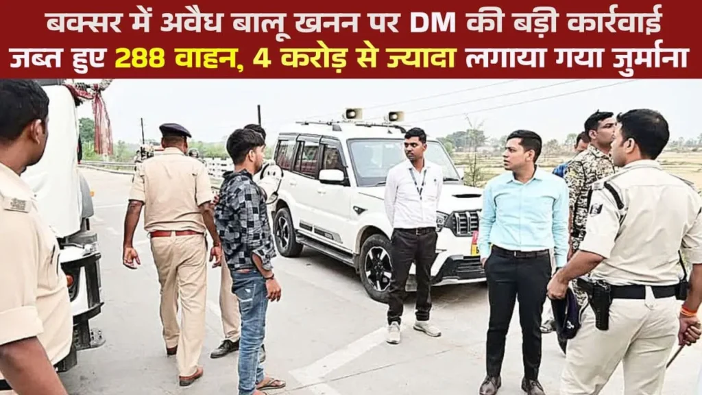 Buxar DM Action: District officials seizing overloaded sand trucks during anti-mining operation in Buxar