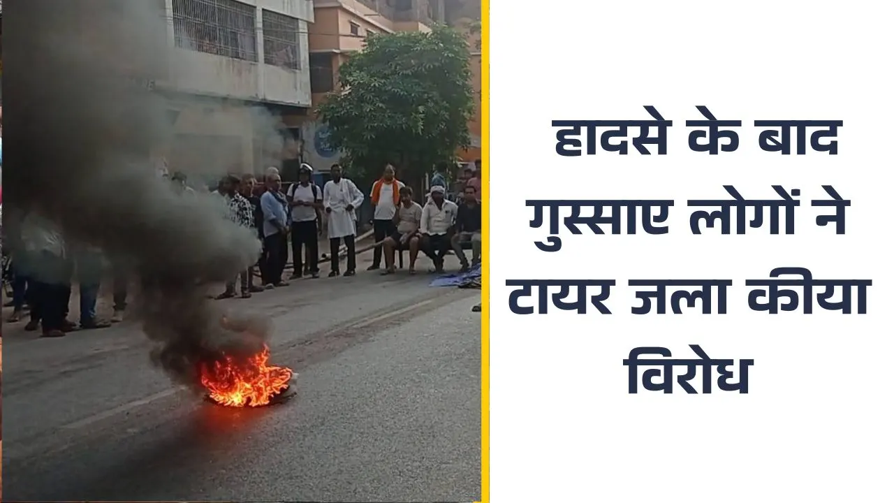 tyre burning at buxar jyoti chowk