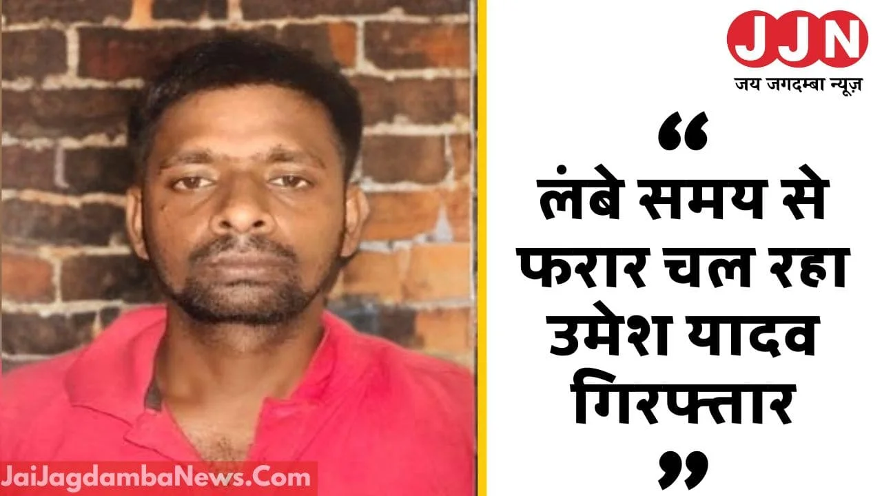 Ahiyapur Triple Murder Case Accuse Umesh Yadav
