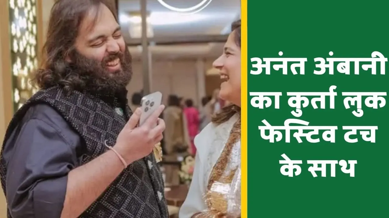 Anant Ambani in festive ethnic outfits