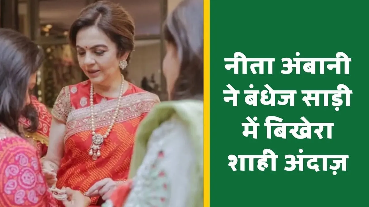 Nita Ambani in orange Bandhani saree at Mudit Dani wedding