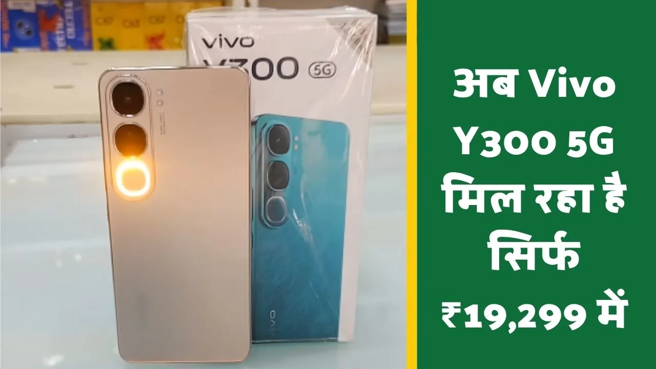Vivo Y300 5G Offer