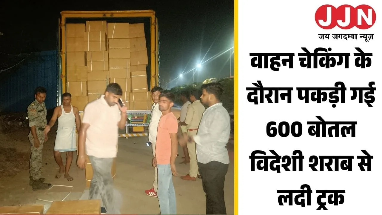 Seized truck carrying 600 bottles of foreign liquor in Buxar