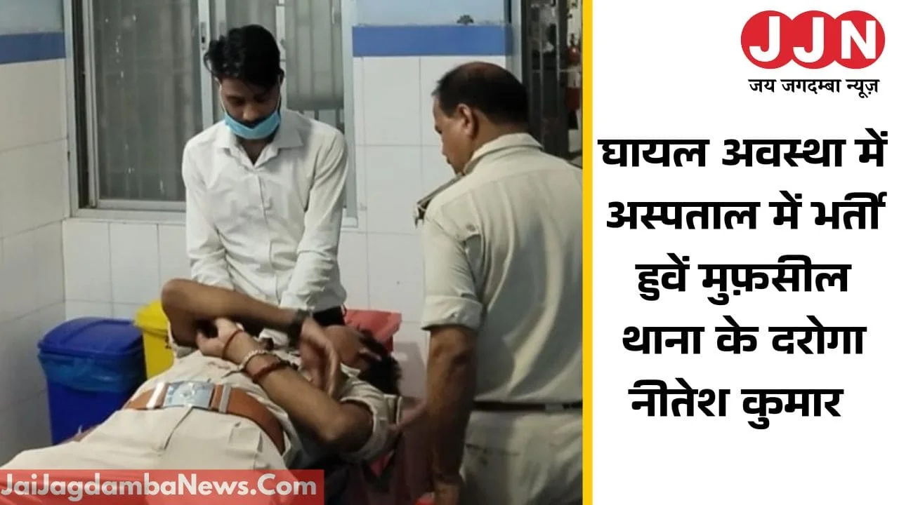 Buxar Police Officer Attacked