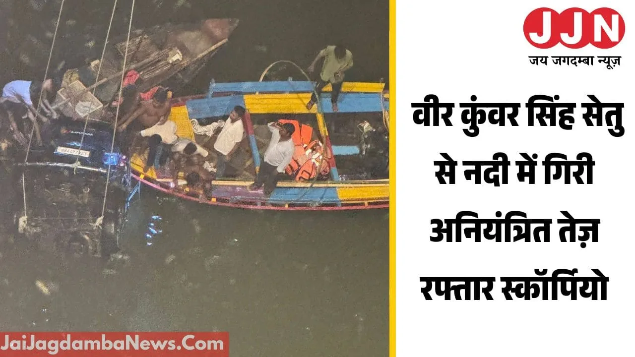 Overturned Scorpio being pulled out from Ganga river after Buxar accident