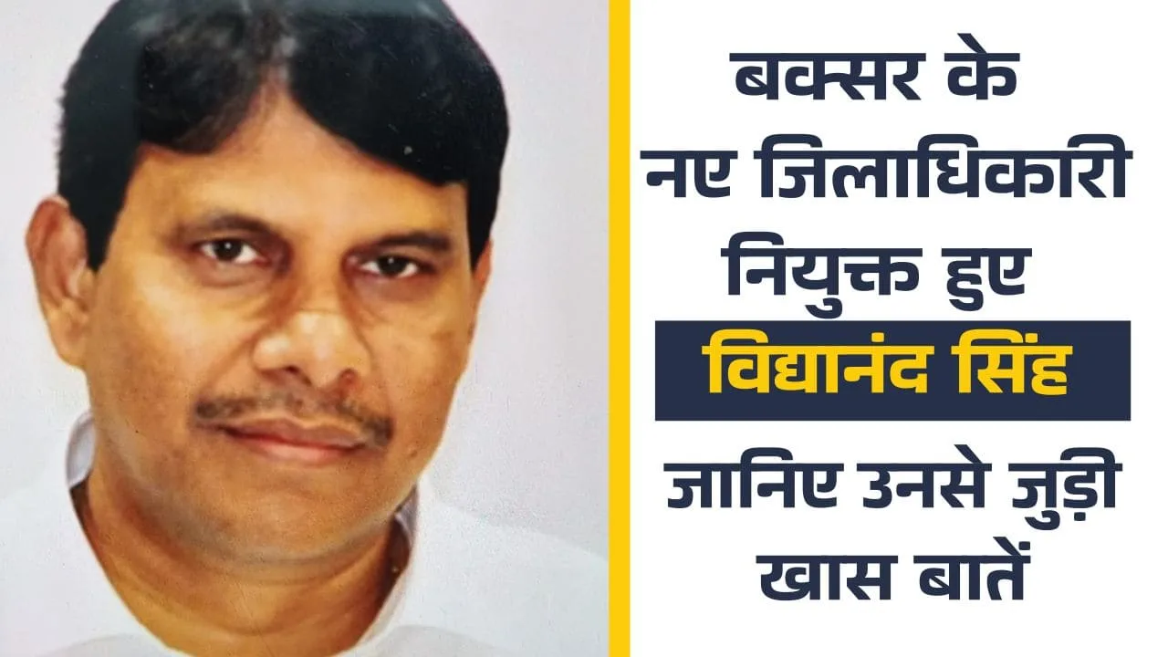 Vidyanand Singh Buxar DM: New District Magistrate of Buxar, Bihar