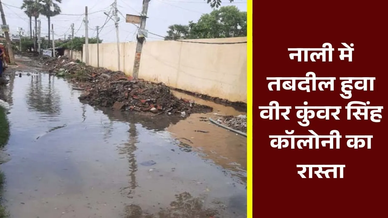Flooded street behind DM residence in Buxar