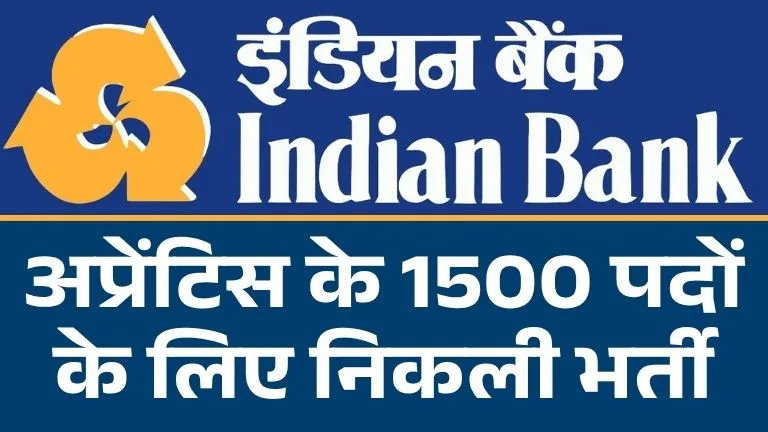 Indian Bank Apprentice Recruitment 2025
