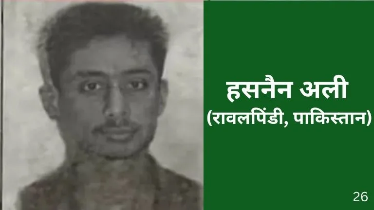 Hasnain Ali Jaish e Mohammad Terrorist Bihar