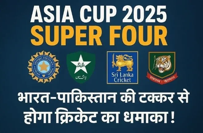 Asia Cup 2025 Super Four Match Details