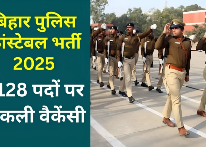 Bihar Police Constable Bharti 2025 CSBC Notification 4128 Vaccancy