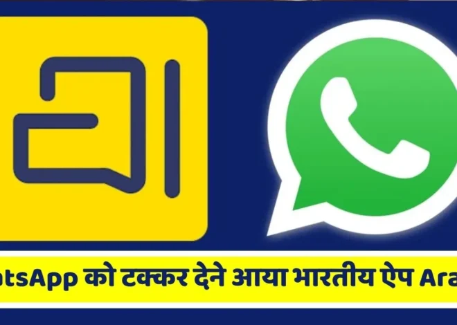 Arattai App Whatsapp Indian Alternative
