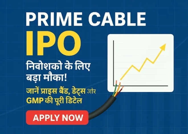 Prime Cable Industries IPO Details
