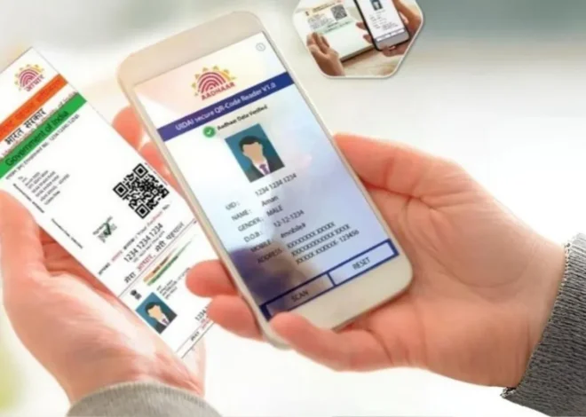Online Aadhaar Card Update 2025