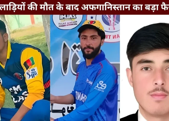 Afghanistan Tri Series withdrawal amid Pakistan Airstrike