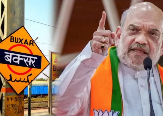 Amit Shah Buxar Visit 2025