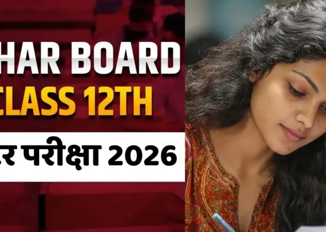 Bihar Board Inter Exam 2026 Apply Date Extended