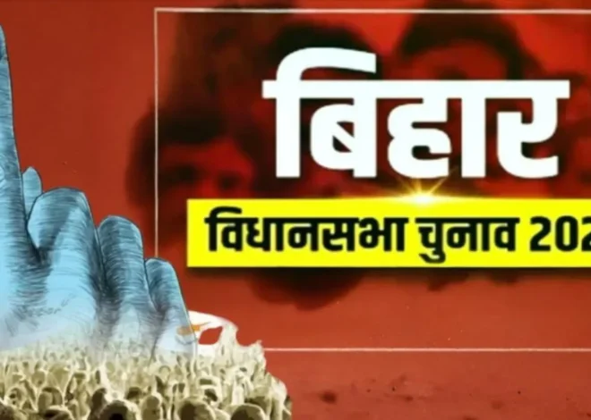 Bihar Election 2025 Dates Announced