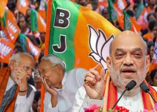 Bihar Election BJP Strategy 2025