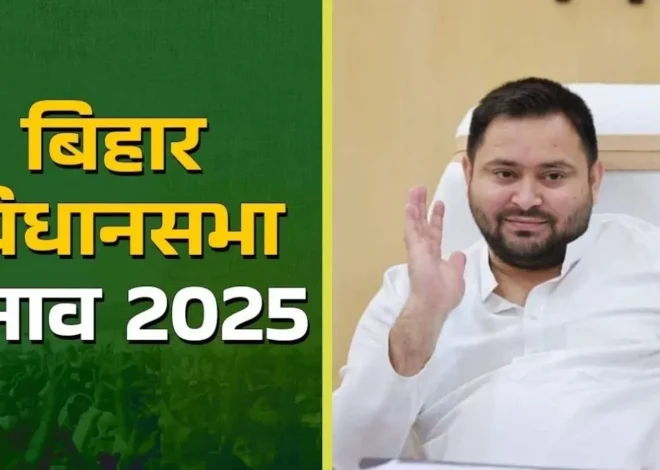 Bihar Mahagathbandhan Manifesto 2025
