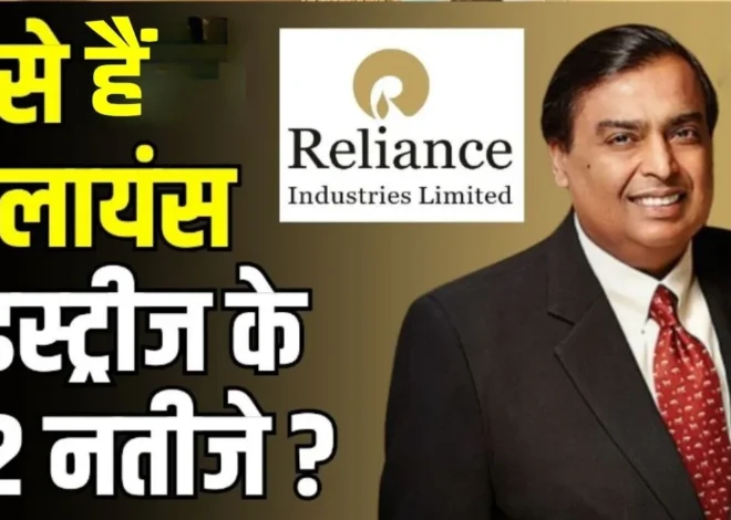 Reliance Q2 2025 results