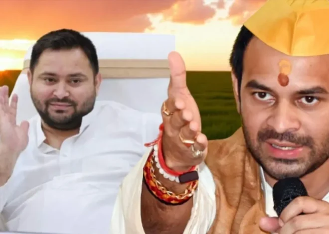 Tej Pratap Statement on RJD