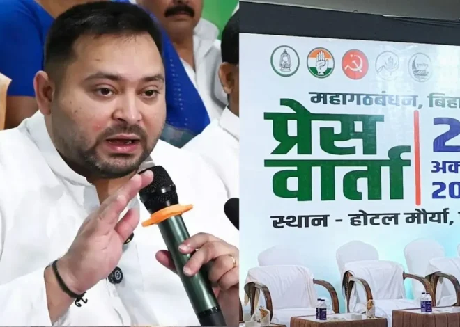 Mahagathbandhan Tejashwi Yadav CM Face Bihar