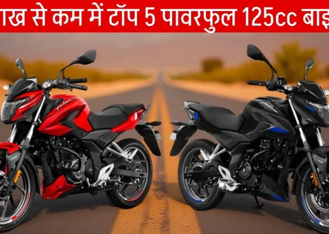 Best 125cc Bikes Under 1 Lakh