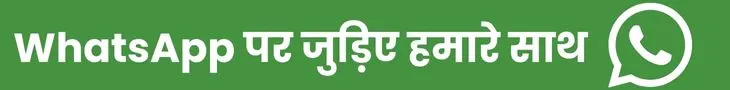 Jai Jagdamba News Whatsapp