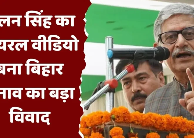 Lalan Singh Viral Video Controversy