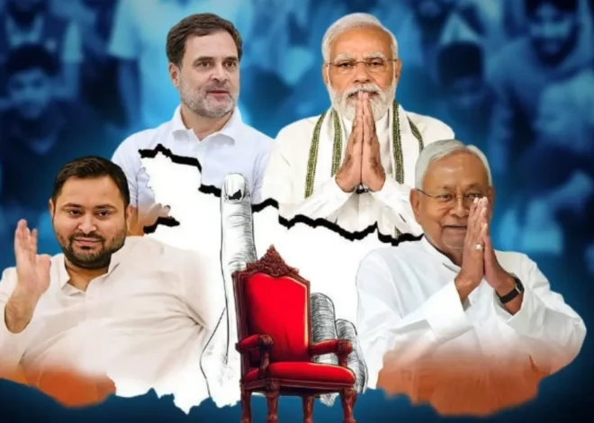 RJD Loss Reason: बिहार चुनाव 2025 में आरजेडी की हार के कारण