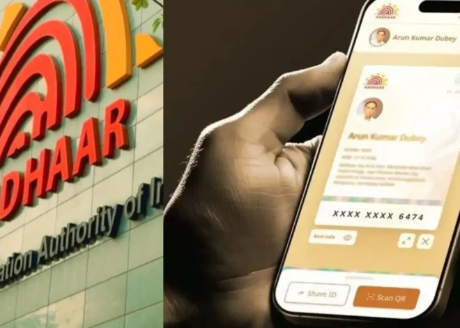 UIDAI New Aadhaar App: अब मोबाइल में रखिए सुरक्षित डिजिटल आधार कार्ड