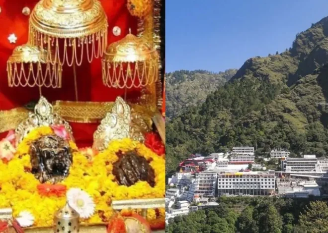 Vaishno Devi New Route: अब वैष्णो देवी यात्रा होगा और भी आसान, चंबा से खुलेगा श्रद्धालुओं के लिए नया रास्ता