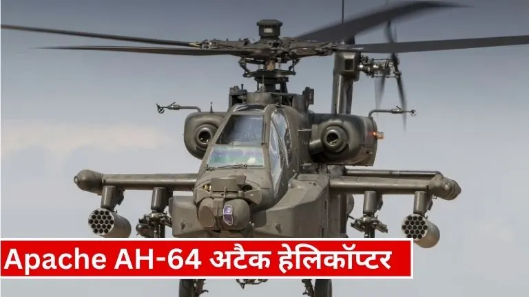 AH-64 Apache Attack Helicopter