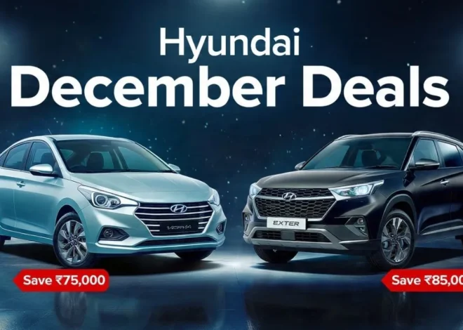 Hyundai Year End Offer 2025: Hyundai ला रही है साल की सबसे बड़ी डील, Exter से Verna तक मिल रहा है भारी डिस्काउंट, ऑफर सिर्फ 31 दिसंबर तक