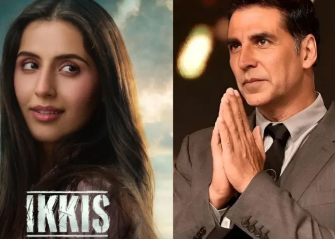 Simar Bhatia Bollywood Debut: अक्षय कुमार की भांजी सिमर भाटिया का बॉलीवुड डेब्यू, ‘इक्कीस’ पोस्टर शेयर कर भावुक हुए सुपरस्टार